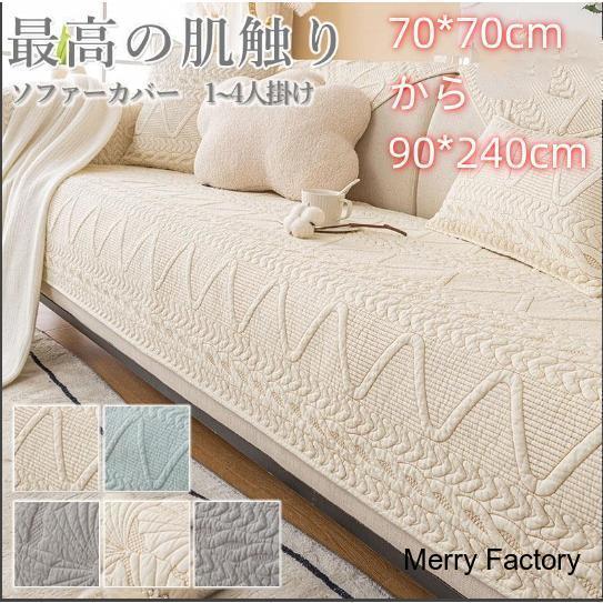 マルチカバー ソファカバー 春 秋 冬 ベッドカバー 多機能 マルチカバー ソファカバー 春 秋 冬 ベッドカバー 多機能