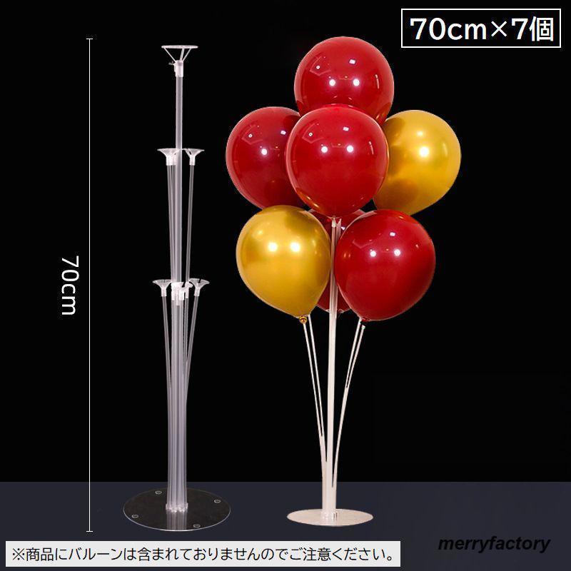 バルーンスタンド バルーンホルダー 室内装飾 パーティー イベント 飾り付け 風船 台 留め具 誕生日 結婚式 二次会 バルーンスティック｜merryfactory｜10