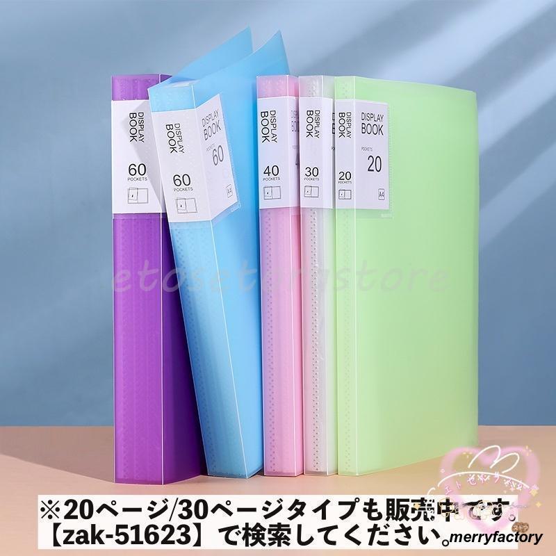 ファイルブック ファイルケース ドキュメントファイル A4 40