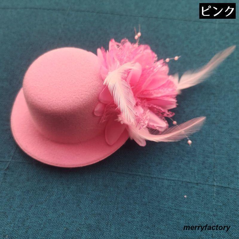 帽子クリップ ミニハット 礼装帽子 レディース ヘッドドレス 帽子クリップ ミニハット 礼装帽子 レディース ヘッドドレス