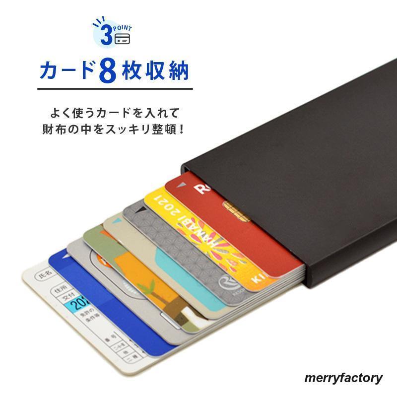 カードケース カードホルダー 名刺入れ 雑貨 消磁防止 クレジットカード ビジネスカード ファッション小物 単色 光沢感 無地 カード保護 スキミング｜merryfactory｜06