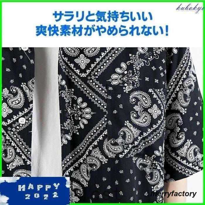 ペイズリー柄 セットアップ メンズ 夏物 B系 上下セット ペイズリー柄 セットアップ メンズ 夏物 B系 上下セット