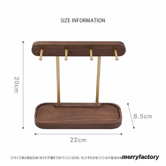 鍵かけ おしゃれ キースタンド 木製 鍵 収納 キーフック スタンド 玄関 小物収納 鍵置き 北欧 鍵置き場上品 卓上収納 雑貨収納 玄関収納 置物｜merryfactory｜16