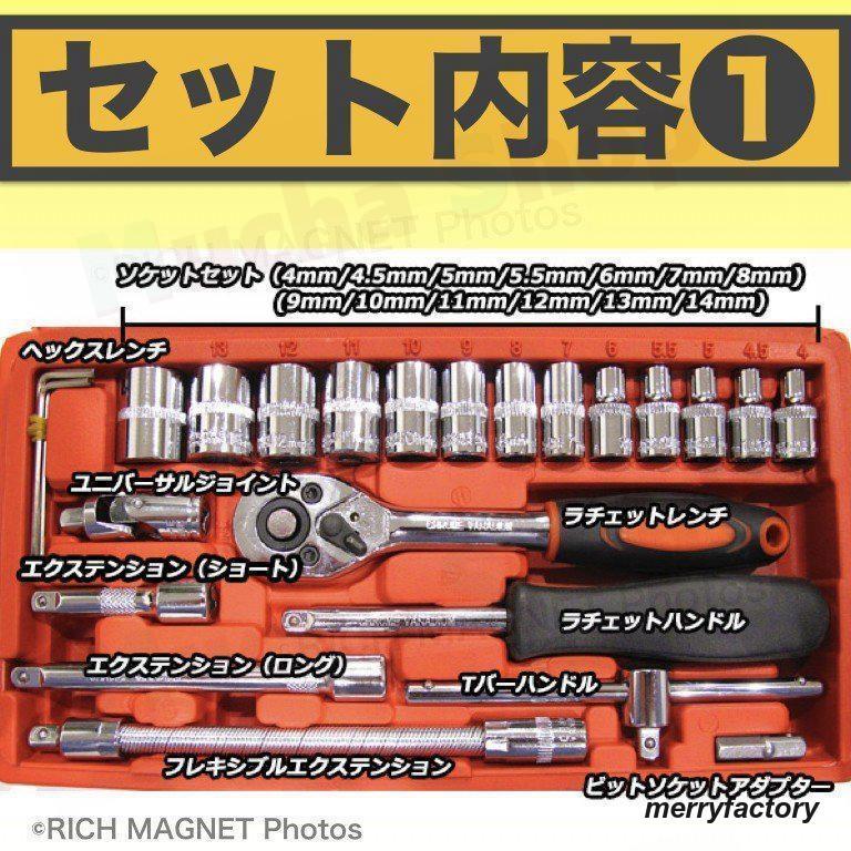 ソケットセット ビットセット 46 PCS 1/4 工具 トルクレンチ 六角 レンチ スピナー ソケットボックス メンテナンス ラチェットレンチ｜merryfactory｜03