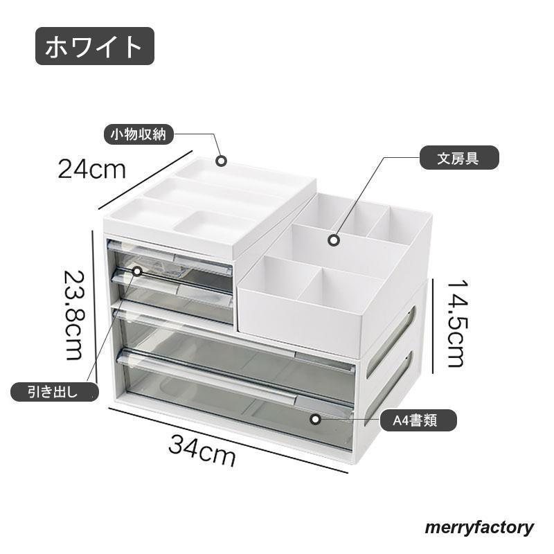 収納ケース 文房具収納 引き出し メイクボックス レターケース デスク収納 A4 小物収納ケース 小物入れ 書類ケース 卓上 机上 事務用品整理 ペン立て 透明｜merryfactory｜02