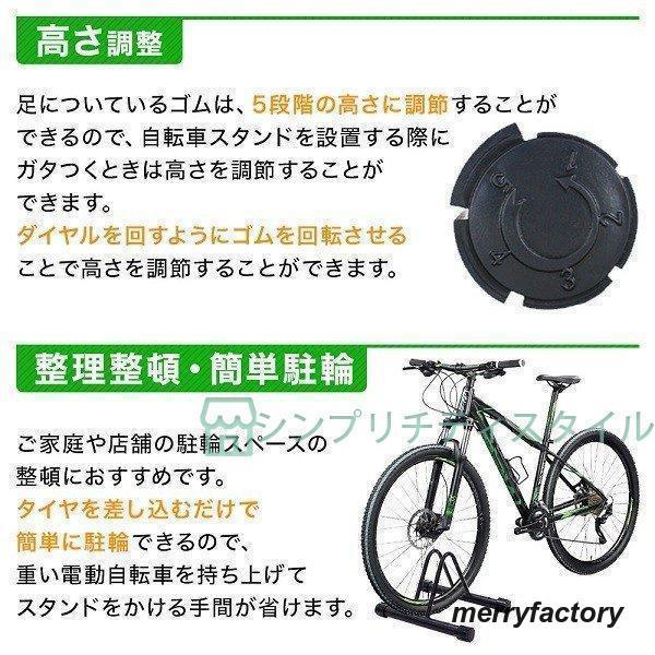 スタンド 自転車 1台 倒れない 室内 屋外 自転車スタンド 自転車ラック 置き場 駐輪 ラック おしゃれ 駐輪場 前輪 後輪 クロスバイク ロードバ｜merryfactory｜04