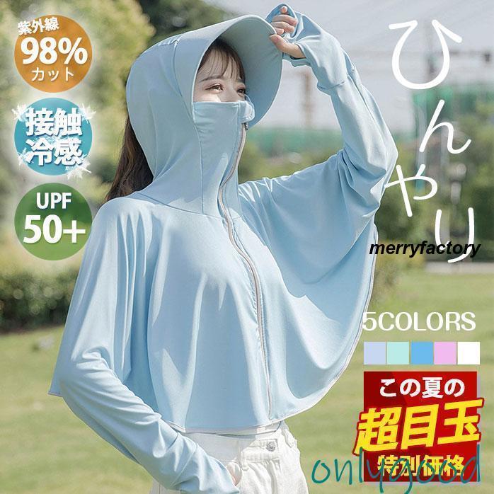 当店!ラッシュガード UVカット レディース 体型カバー フード付き 春 