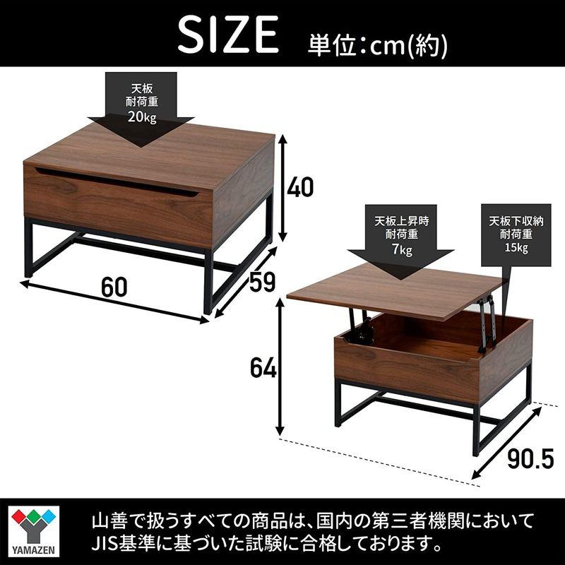 テーブル 山善 テーブル (昇降式テーブル) 収納付き 2WAY (ローテーブル/デスク) ゆっくりスムーズ昇降 幅60×奥行59/90.5×高さ40