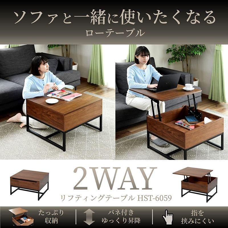 テーブル 山善 テーブル (昇降式テーブル) 収納付き 2WAY (ローテーブル/デスク) ゆっくりスムーズ昇降 幅60×奥行59/90.5×高さ40