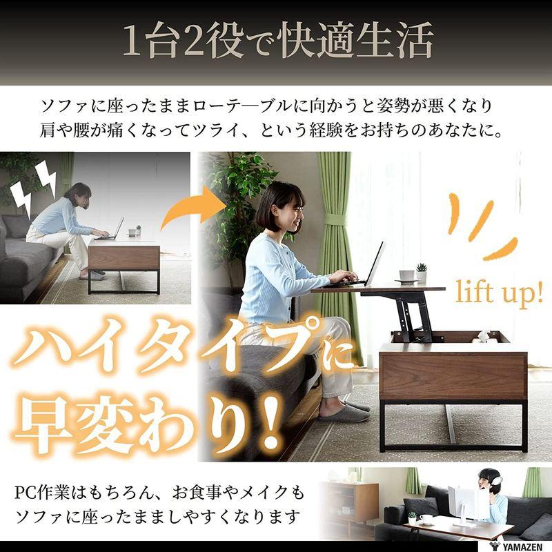 テーブル 山善 テーブル (昇降式テーブル) 収納付き 2WAY (ローテーブル/デスク) ゆっくりスムーズ昇降 幅60×奥行59/90.5×高さ40