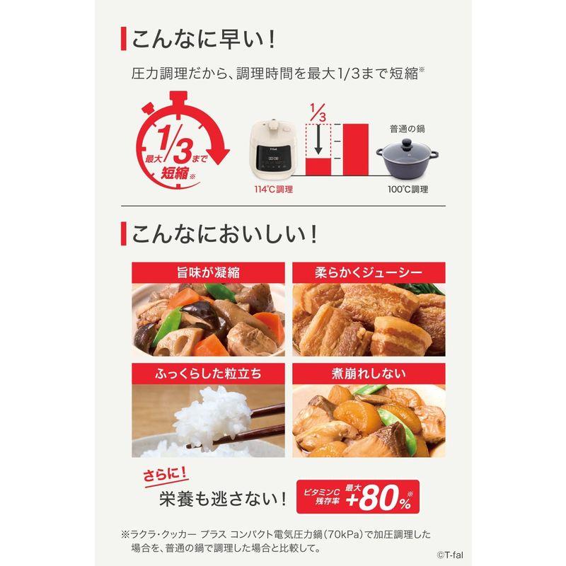 ティファール 電気圧力鍋 無水調理 3L 2?4人用 1台16役 独自の煮込み鍋