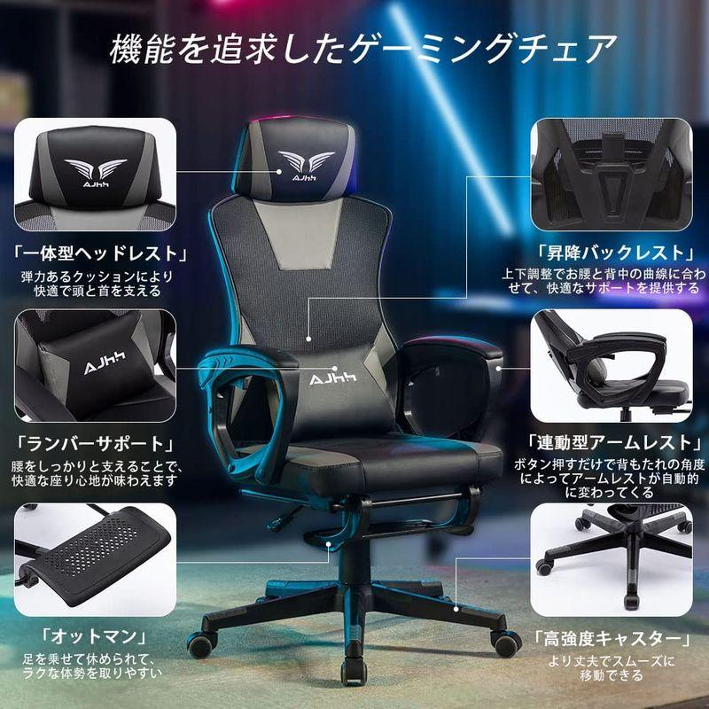 AJHH ゲーミングチェア オフィスチェア メッシュ背面 げーみんぐチェア 通気性 パソコンチェア ゲームチェア デスクチェア 125°リク ゲーミングチェア オフィスチェア メッシュ背面 げーみんぐチェア 通気性 パソコンチェア ゲームチェア デスクチェア 　AJHH
