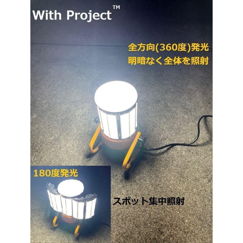LED投光器 WithProject LED投光器，投光器LED，360~180度 発光角度調整式 100W 12500lm，IP64防水型、屋内屋外兼用 - 3
