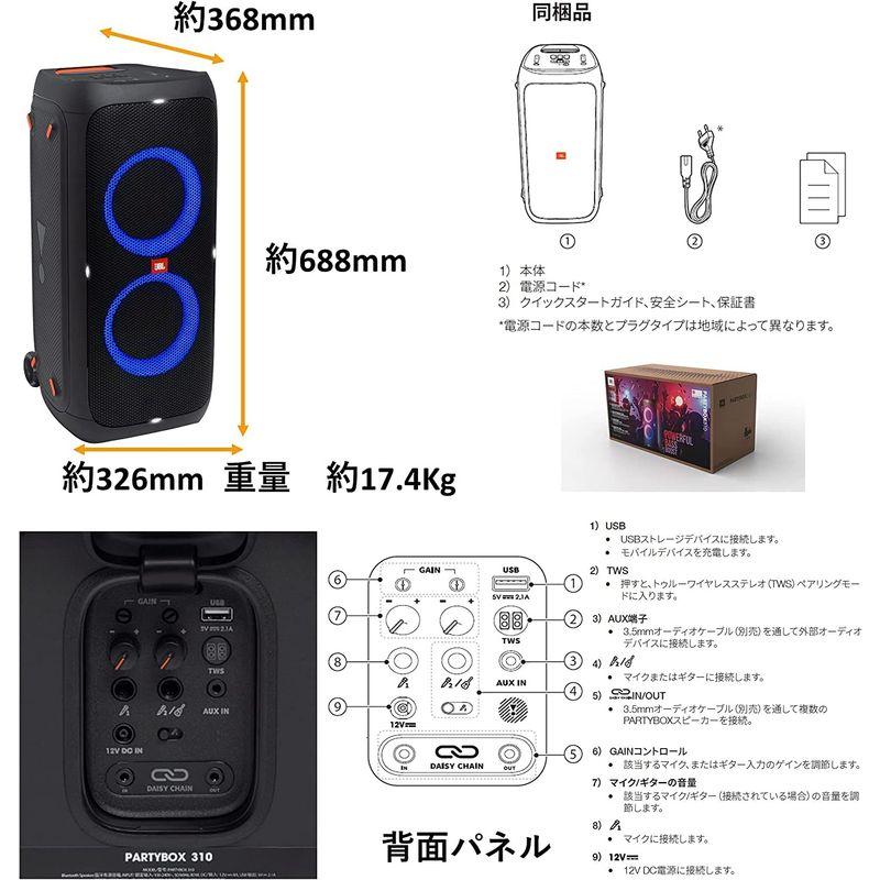 86%OFF!】JBL PARTYBOX310 Bluetoothスピーカー IPX4 ブラック J