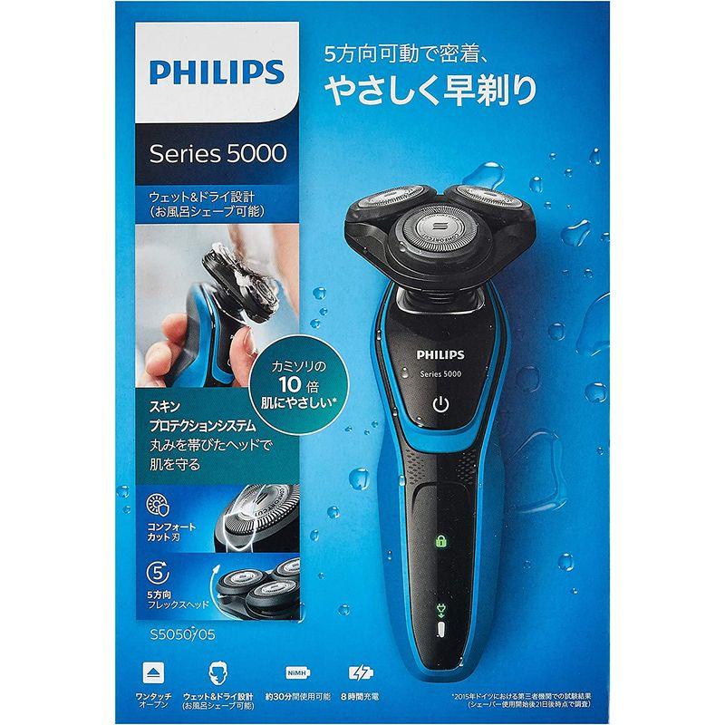 フィリップス 5000シリーズ メンズ ウェット&ドライ電気シェーバー S5050/05 フィリップス 5000シリーズ メンズ ウェット&ドライ電気シェーバー S5050/05