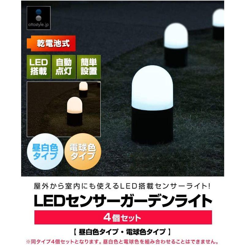 ガーデンライト 4個セット LEDセンサーライト 丸型 昼白色 室内 フットライト 屋外 電池式 自動点灯 防犯灯 - 7
