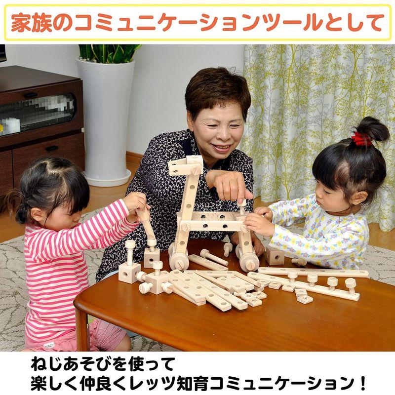 酒井産業 郡上八幡のねじあそび（75ピース）対象年齢3才? ST取得 木製 無塗装 おもちゃ 立体パズル 知育玩具 木育 想像力 パーツ遊び 郡上八幡のねじあそび 75ピース 対象年齢3才 ST取得 木製 無塗装 おもちゃ 立体パズル 知育玩具 木育 想像力 パーツ遊び