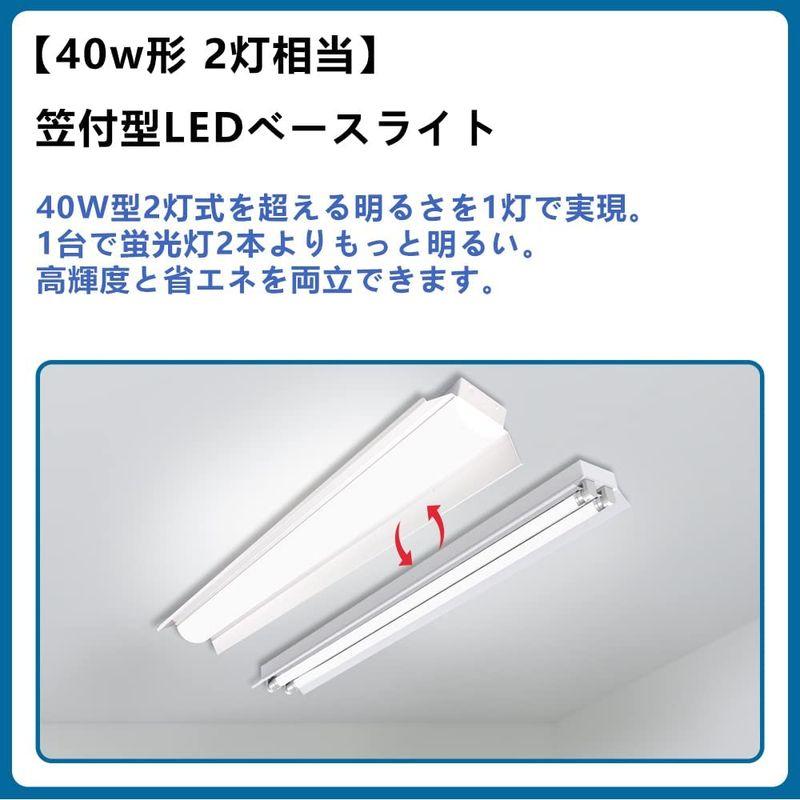 天井照明器具　ledベースライト　笠付トラフ型　LED　器具一体形　笠付型LEDベースライト　天井直付型　40w形　2灯相当　1250MM　照明器具　笠付