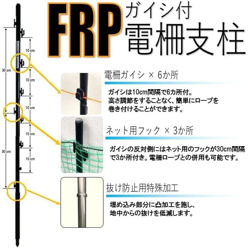 電柵支柱　シンセイ　FRPガイシ付電柵支柱　Φ16mm×94cm　50本セット