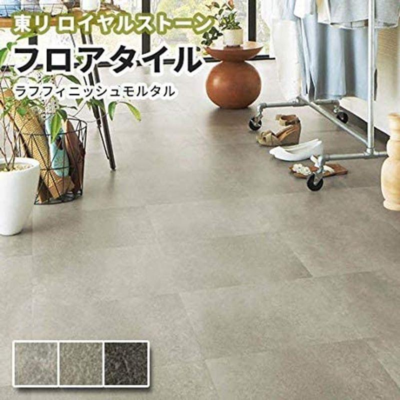 フロアタイル 東リ ロイヤルストーン 450×450mm コンクリート PST2053〜2055 (PST2054) - 5