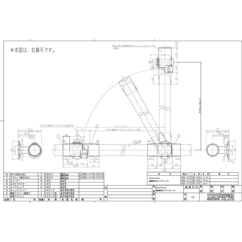 ホームインテリア マツ六 手すり部材 BAUHAUS 遮断機式手すりブラケットN 左右兼用 BF-21G ゴールド 手すり部材 BAUHAUS 遮断機式手すりブラケットN 左右兼用 BF 21G ゴールド 　マツ六