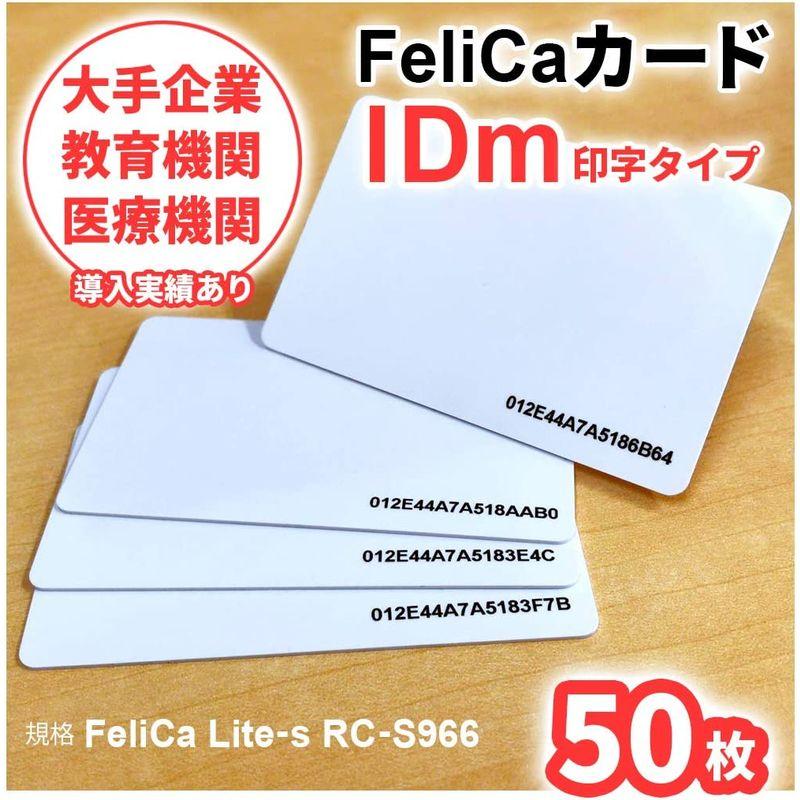 5枚 FeliCaカード フェリカカード Lite S RC-S966 icカード 勤怠管理 入退室管理 フェリカライトエス ic ca 通販 