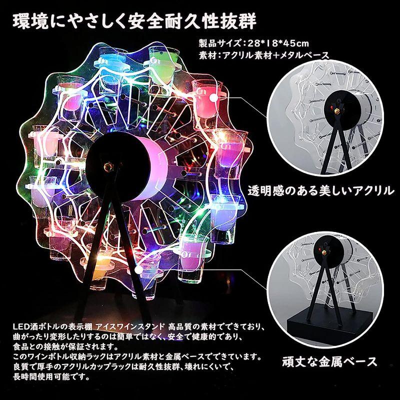テキーラ観覧車 led酒ボトルの表示棚 カクテルグラスホルダー カラフル