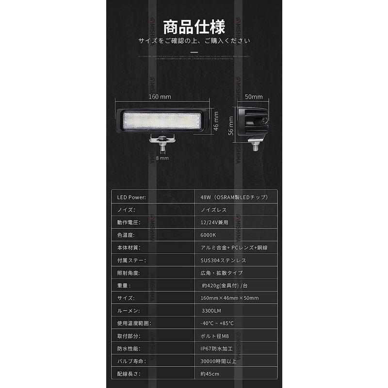 作業灯　10台セット作業灯　led　24V　拡散　広角　路肩灯　12v　12V　ledライト　タイヤ灯　48ｗ　LED作業灯ミニライトバー　LEDワ