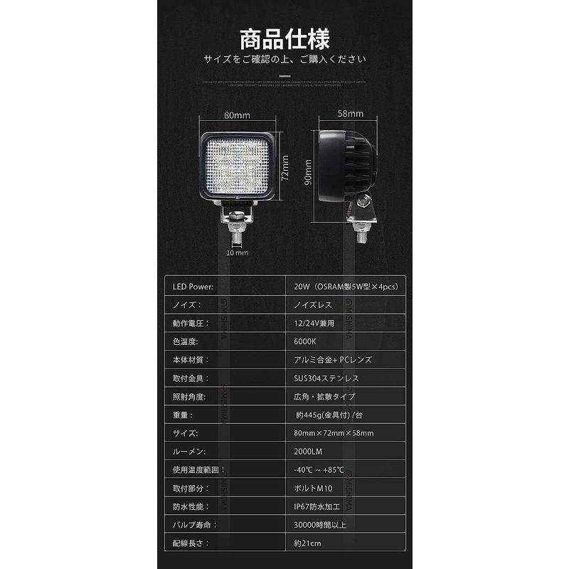 作業灯　8台セット　led　広角　24V　小型　20ｗ　12v　角型　12V　LED作業灯コンパクト　拡散　路肩灯　ledライト　タイヤ灯