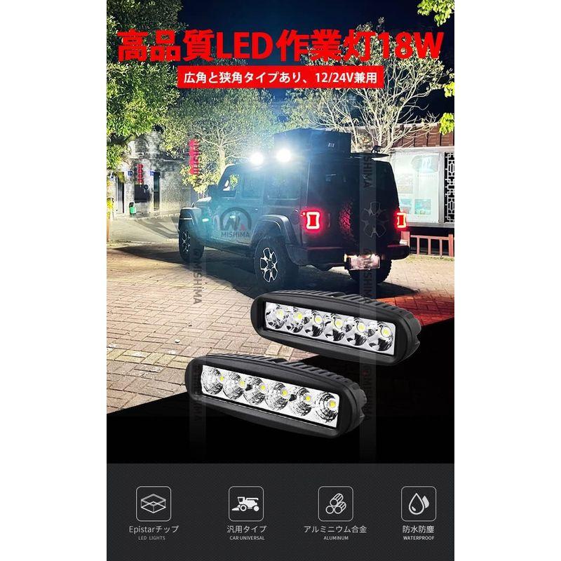 作業灯　4台セット荷台　荷台作業灯　led荷台作業灯　対応3W6連　12V　18W　24V　LED　ワークライト　LEDライト　サーチライト