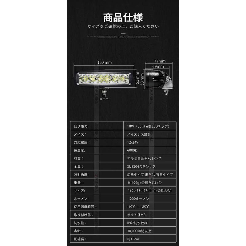 作業灯 4台セット荷台 荷台作業灯 led荷台作業灯 12V LED 24V 対応3W6連 18W ワークライト LEDライト サーチライト - 2