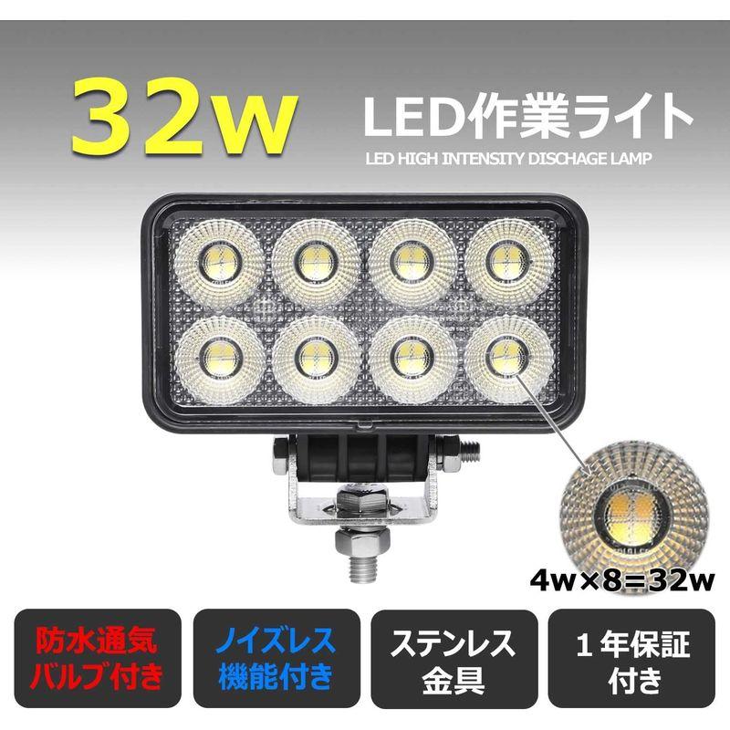 作業灯　2個セットled作業灯　32w　投光器　デッキライト　24v　led　防水　led　ワークライト　12v　バックランプ　24v　船　屋外　集