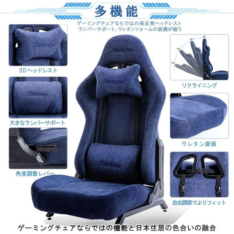 SWOLOL ゲーミングチェア 座椅子 レーシングゲーム ファブリック