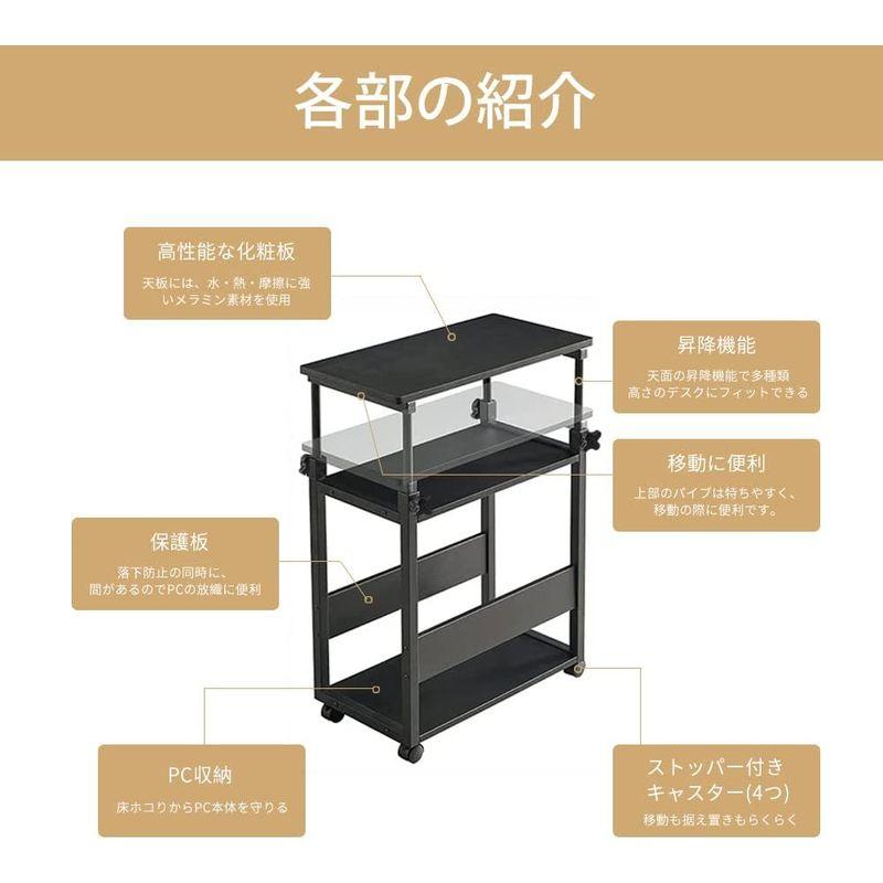 オフィス家具 パソコンワゴン CPUワゴン 昇降式 高さ調節 デスク 