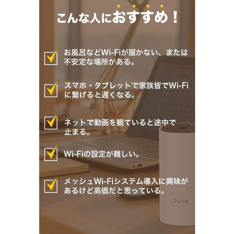 25【新品未使用】 TP-Link メッシュ WiFi ルーター dual band PS5 / ipad/Nintendo Switch/iPhone シリー 【2692401527】(14762円)
