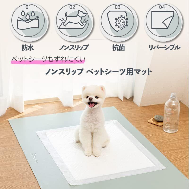 PARKLON（抗菌/消臭/防水/滑りにくい/パテラ対策/小型犬) ペットシーツ トイレ下敷きマット (130×90×0.2cm， Latt 抗菌/消臭/防水/滑りにくい/パテラ対策/小型犬 ペットシーツ トイレ下敷きマット 130×90×0 2cm， Latt 　PARKLON