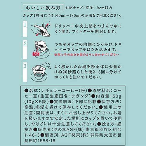 Agf 森彦の時間 ドリップコーヒー アフリカン ムーンブレンド 5袋 6箱 カップ用ドリップバッグコーヒー Ilgaimportadora Com