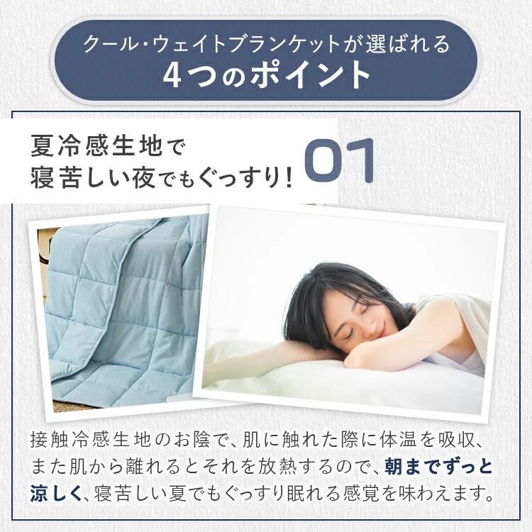 MERRYLIFE 夏用ウェイトブランケット 冷感接触 クール MERRYLIFE 夏用ウェイトブランケット 冷感接触 クール