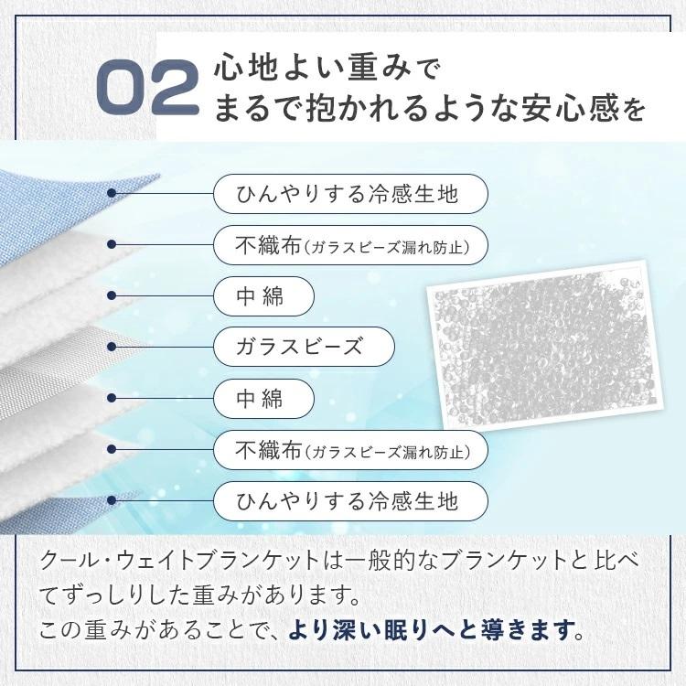 MERRYLIFE 夏用ウェイトブランケット 冷感接触 クール MERRYLIFE 夏用ウェイトブランケット 冷感接触 クール