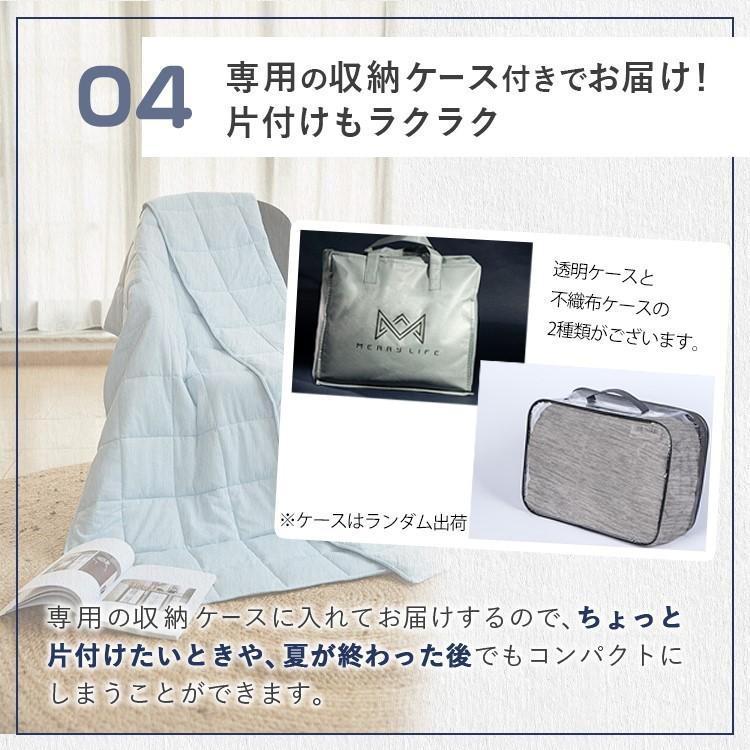 MERRYLIFE 夏用ウェイトブランケット 冷感接触 クール MERRYLIFE 夏用ウェイトブランケット 冷感接触 クール