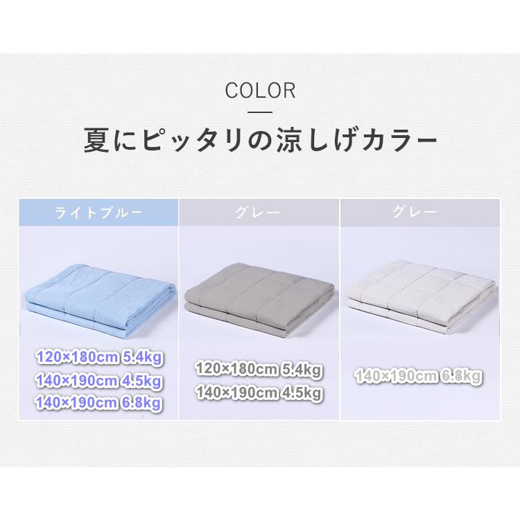 MERRYLIFE 夏用ウェイトブランケット 冷感接触 クール MERRYLIFE 夏用ウェイトブランケット 冷感接触 クール
