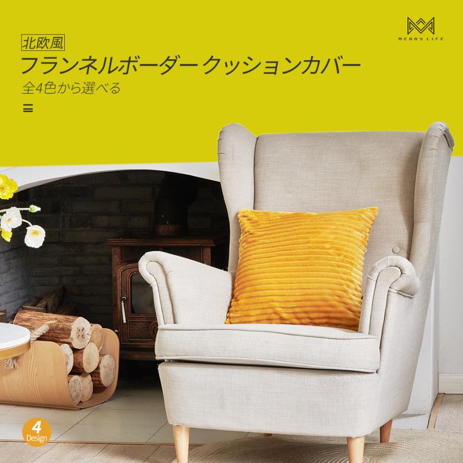 クッションカバー 北欧 45 45 座布団カバー柔らか おしゃれ 無地 インテリア シンプル マイクロファイバー 4色フリース 室内用 水洗い洗える 肌触り良い Cushioncoverflc Merrylifeヤフーshop 通販 Yahoo ショッピング