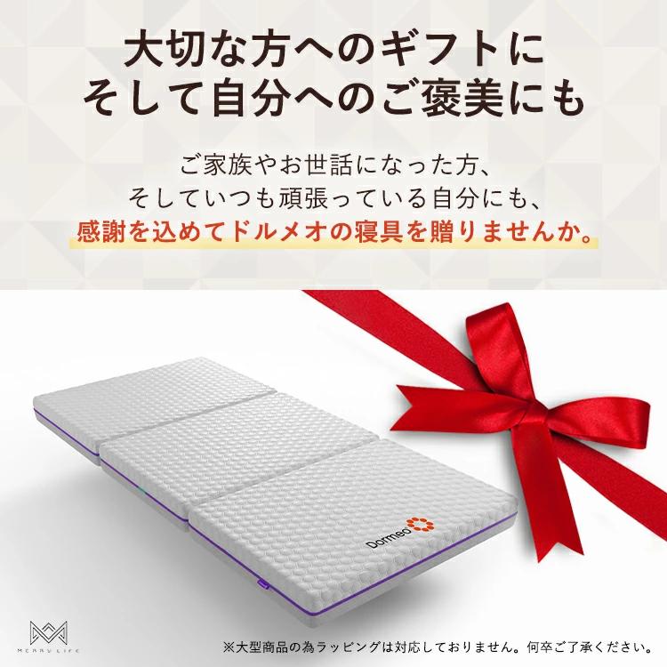 Dormeo Futon ドルメオ マットレス ピロー 三つ折りマットレス Dormeo Futon ドルメオ マットレス ピロー 三つ折りマットレス