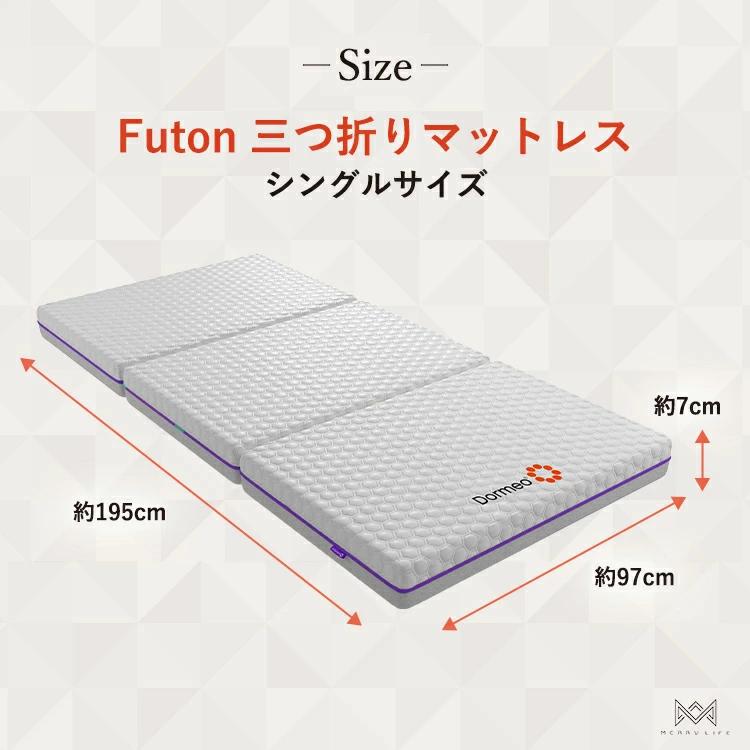 Dormeo Futon ドルメオ マットレス ピロー 三つ折りマットレス Dormeo Futon ドルメオ マットレス ピロー 三つ折りマットレス