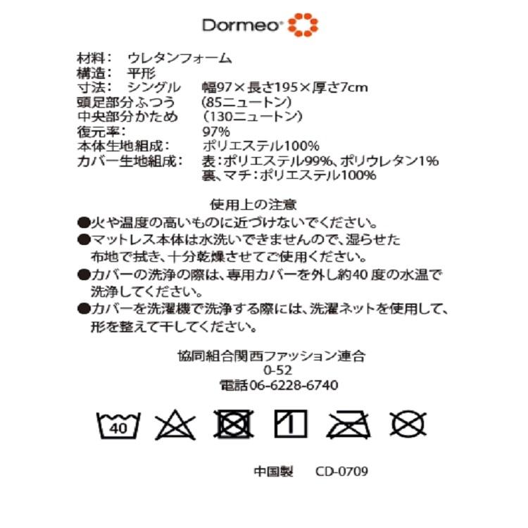 Dormeo Futon ドルメオ マットレス ピロー 三つ折りマットレス Dormeo Futon ドルメオ マットレス ピロー 三つ折りマットレス