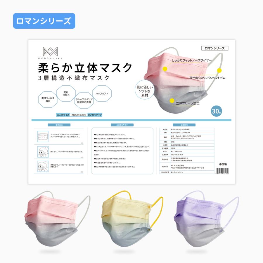 MERRYLIFE ファッションマスク グラデーション 即日発送可 不織布