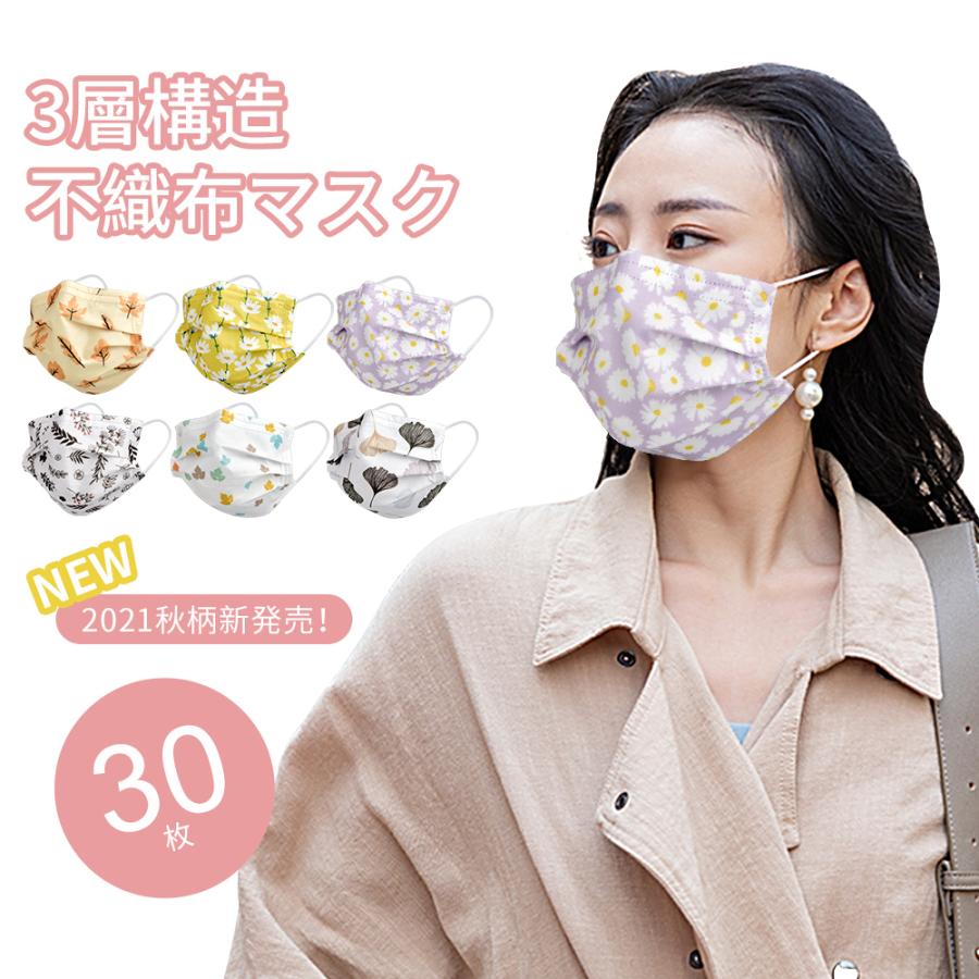 MERRYLIFE 柄マスク カラーマスク 柄 30枚 アジサイ柄 小さめあり 耳