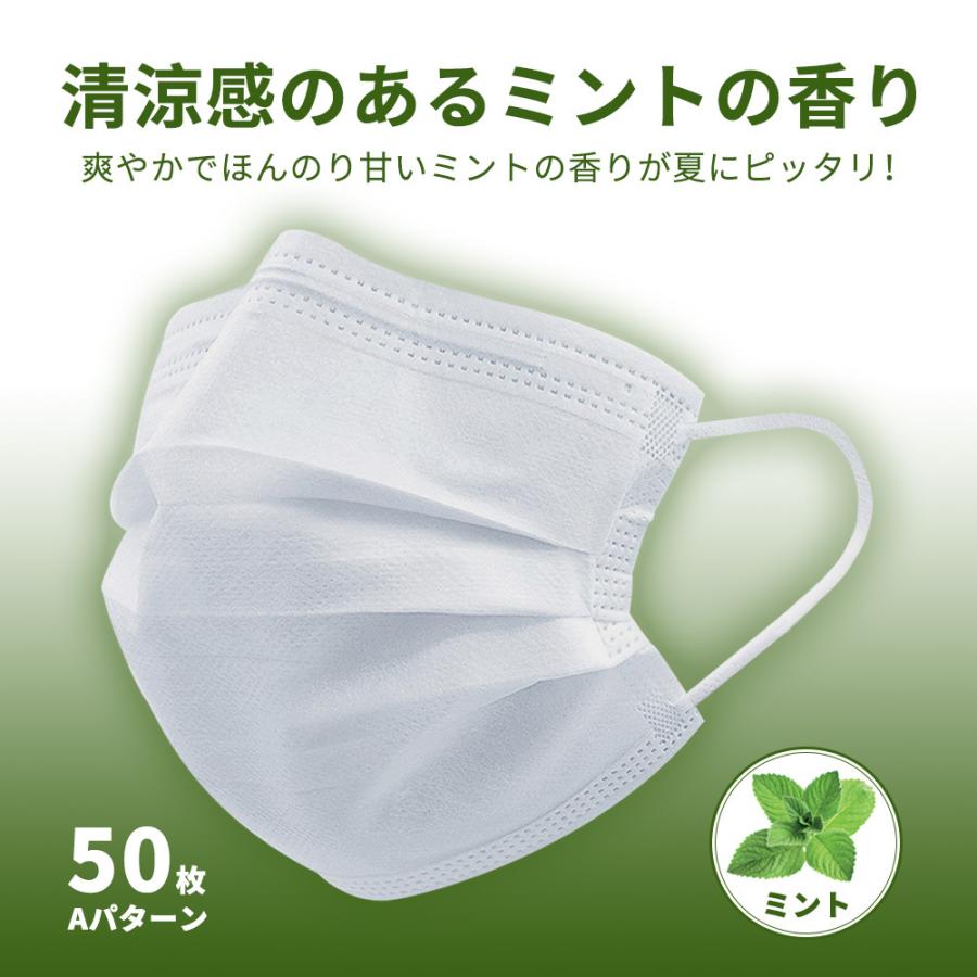 カラー不織布マスク あす楽 即日出荷可能 50枚 大きめ 30枚 香り付き みみ痛くならない 大人用マスク ウィルス 花粉対策 使い捨てファッション超快適プレゼント｜merrylife｜08