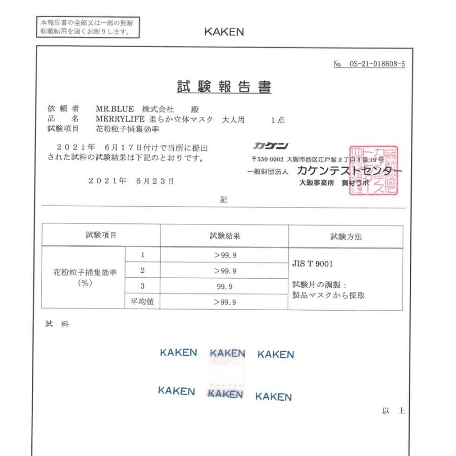 マスク不織布 プリーツマスク16cm 立体カラーマスク50枚 インフルエンザ対応 男女兼用 使い捨て快適呼吸20色以上 高品質10枚ずつ梱包5袋入り 日本認証JIS規格 | MERRYLIFE | 14