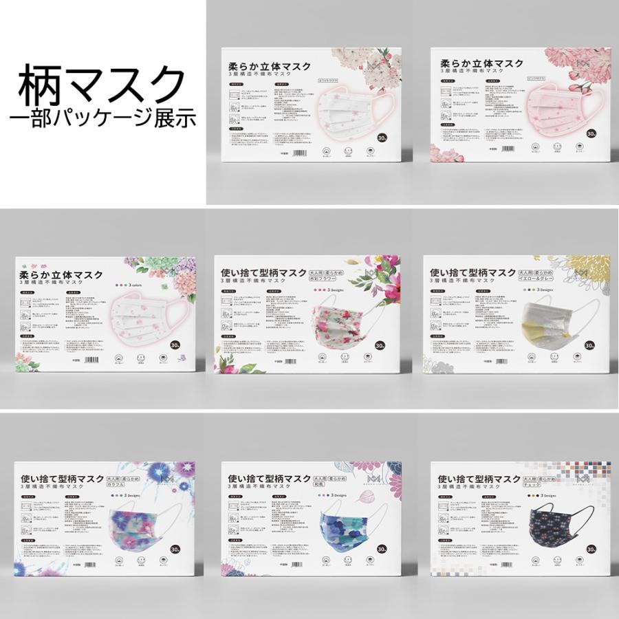 マスク 不織布 立体カラーマスク50枚 男女兼用 使い捨て 送料無料 柄入り 快適呼吸 色以上 血色マスク 高品質10枚ずつ梱包 日本認証あり Jis規格 在庫あり Mask1 Merrylifeヤフーshop 通販 Yahoo ショッピング
